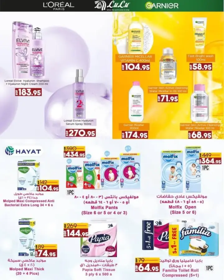 LuLu offers from 05 until 12 June 2024 - LuLu Hypermarket Egypt. The best offers on the occasion of Eid Al-Adha