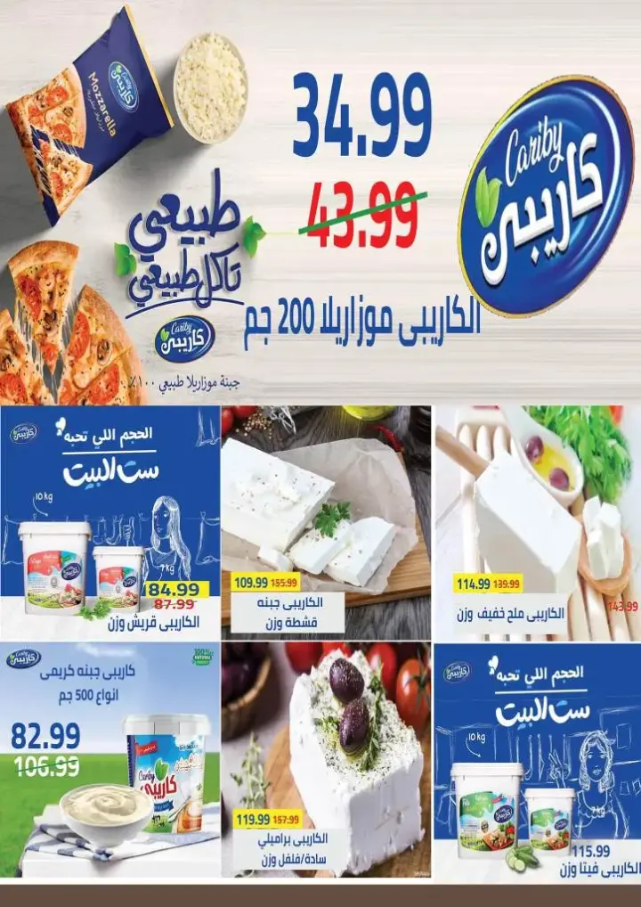 عروض السلطان هايبر ماركت - من 08 حتى 22 يونيو 2024 -Meat Offer . خصومات و تخفيضات خاصة بمناسبة عيد الأضحى المبارك من Al Sultan Hyper Market . تبدا العروض من اليوم السبت الموافق