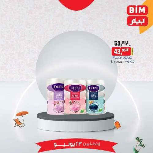 Beam offers Sunday, June 23, 2024 - prices not anywhere. The sure choice in BIM MISR. Catch our offers in all Beam branches