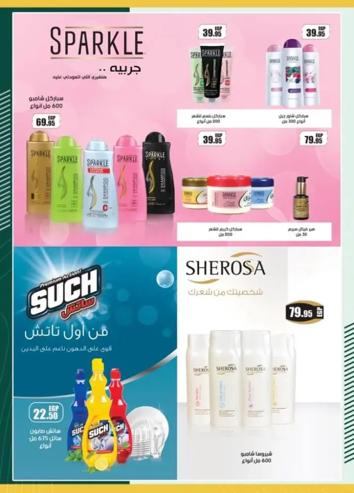 Spinneys offers - from 11 to 26 June 2024 - Eid Al Adha Mubarak. Special discounts and discounts from Spinneys Egypt on the occasion of Eid Al-Adha