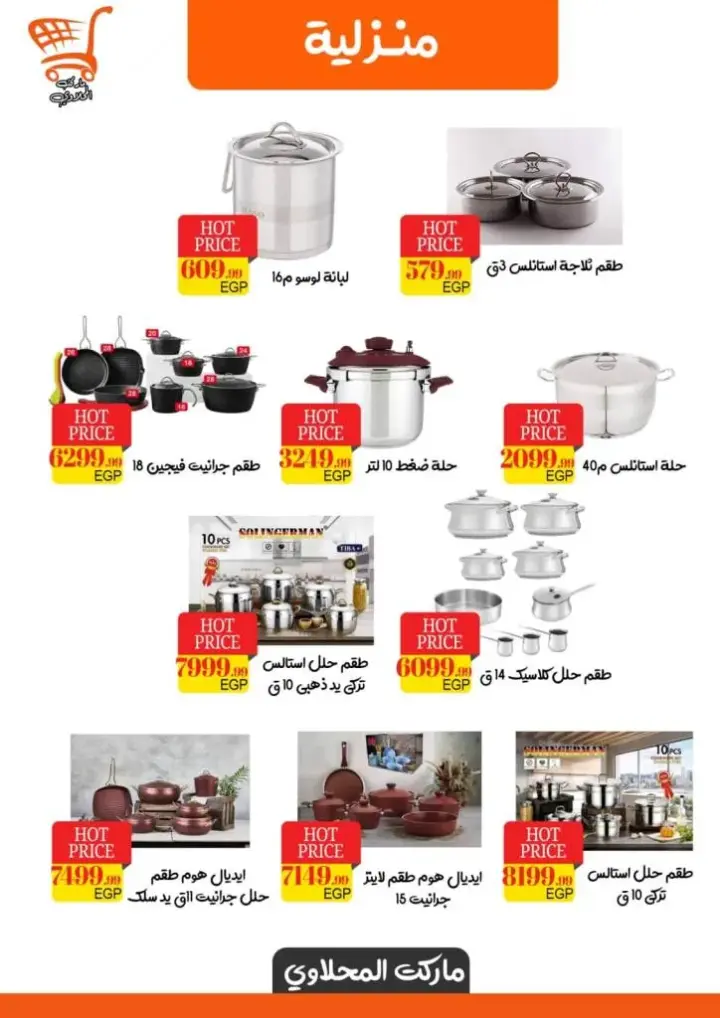 Mahalawy offers from 4 to 20 June 2024