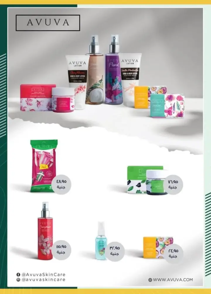 Spinneys offers - from 11 to 26 June 2024 - Eid Al Adha Mubarak. Special discounts and discounts from Spinneys Egypt on the occasion of Eid Al-Adha
