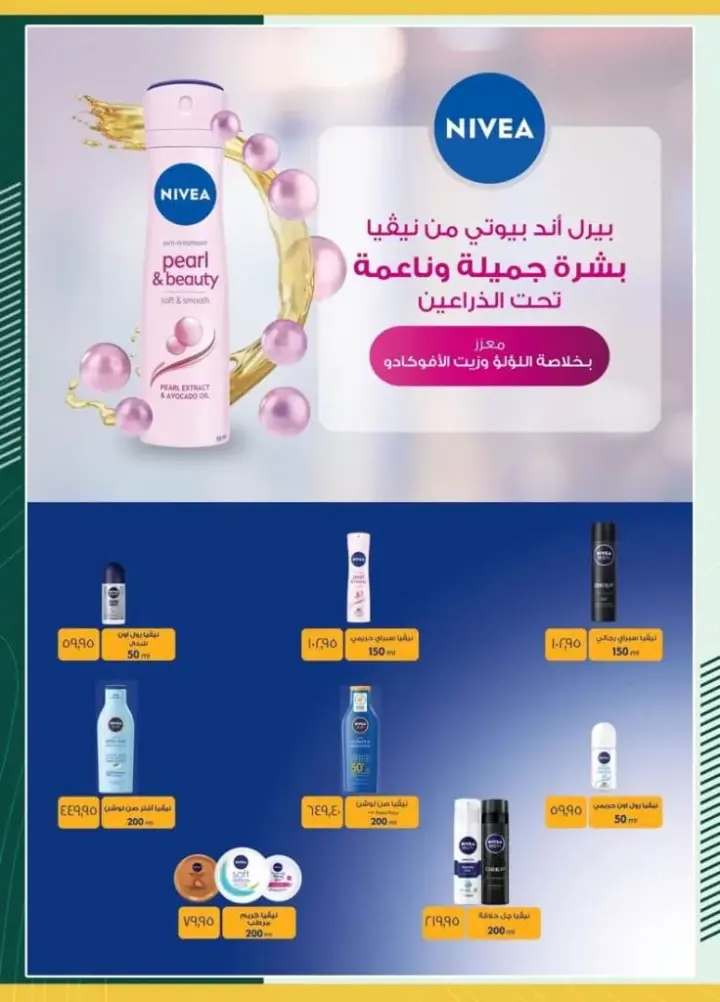 Spinneys offers - from 11 to 26 June 2024 - Eid Al Adha Mubarak. Special discounts and discounts from Spinneys Egypt on the occasion of Eid Al-Adha