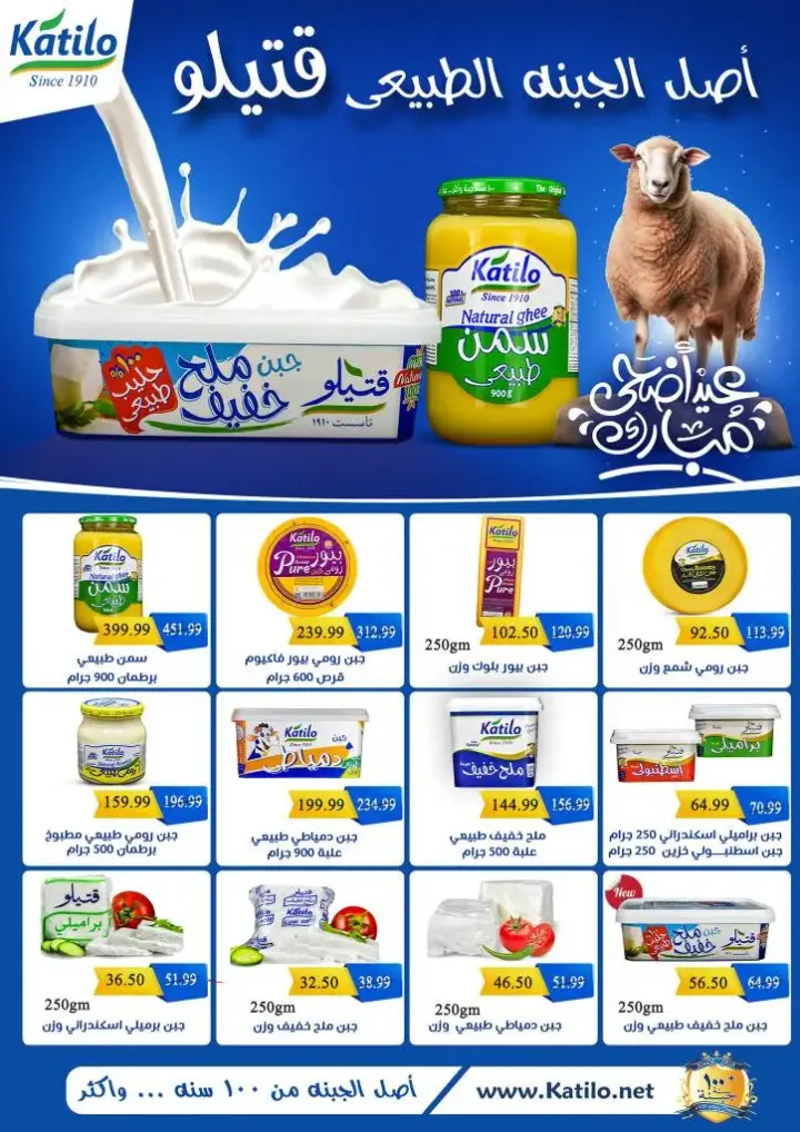 Sultan Hypermarket offers - from 08 until 22 June 2024 - Meat Offer. Special discounts and discounts on the occasion of Eid Al-Adha from Al Sultan Hyper Market. Offers start from today, Saturday