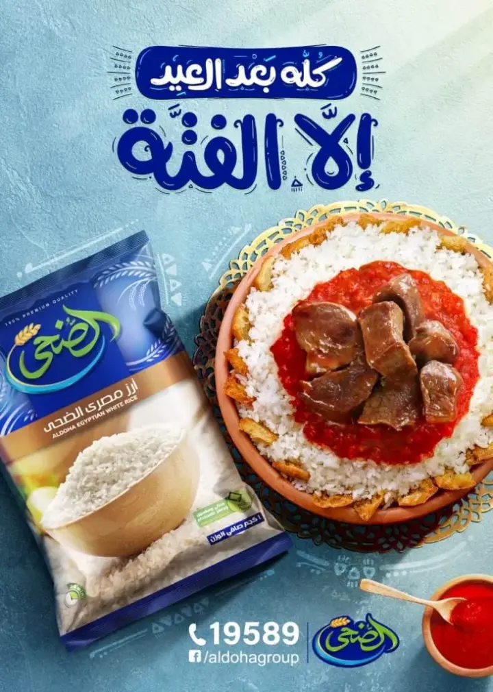 Al Alaf offers from 4 to 15 June 2024 - Eid Al Adha offer. Eid Al Adha offers magazine arrived from Al Allaf Market.