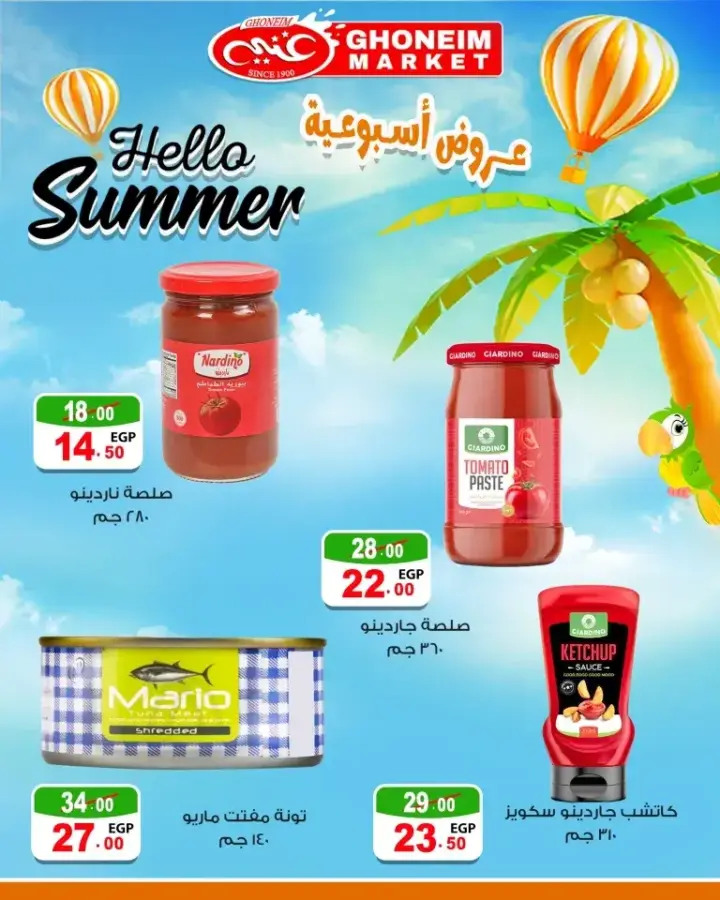 Ghoneim offers from June 27 until July 4, 2024 - Hello Summer. Enjoy the latest offers