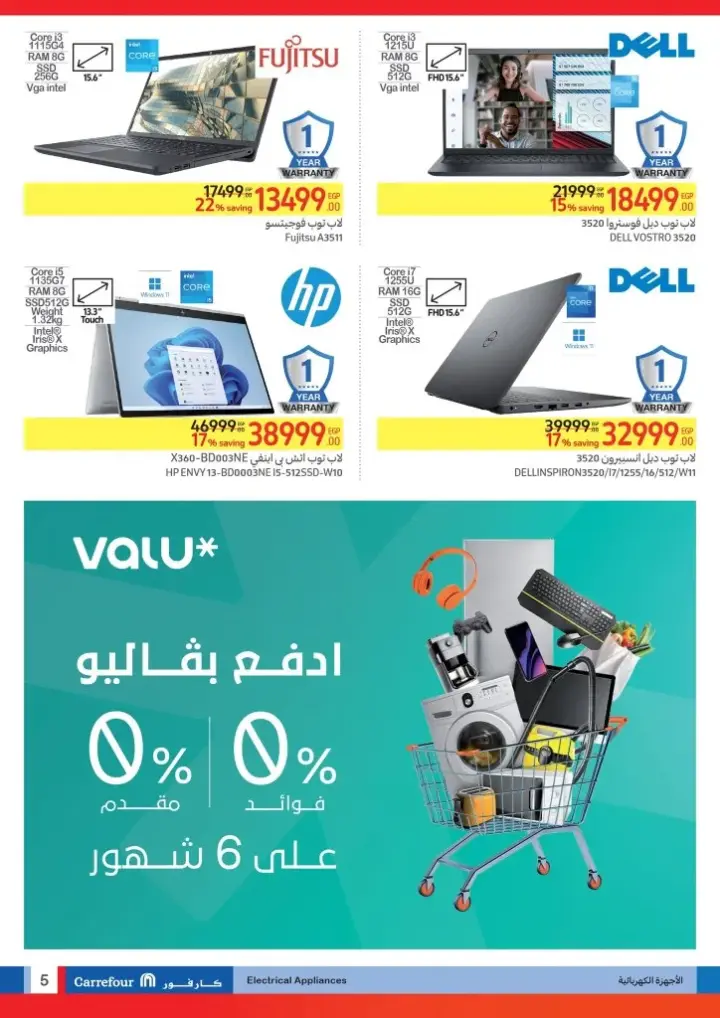 Carrefour offers - from 12 to 25 June 2024 - Part Three offers. Enjoy the best offers from Carrefour Egypt