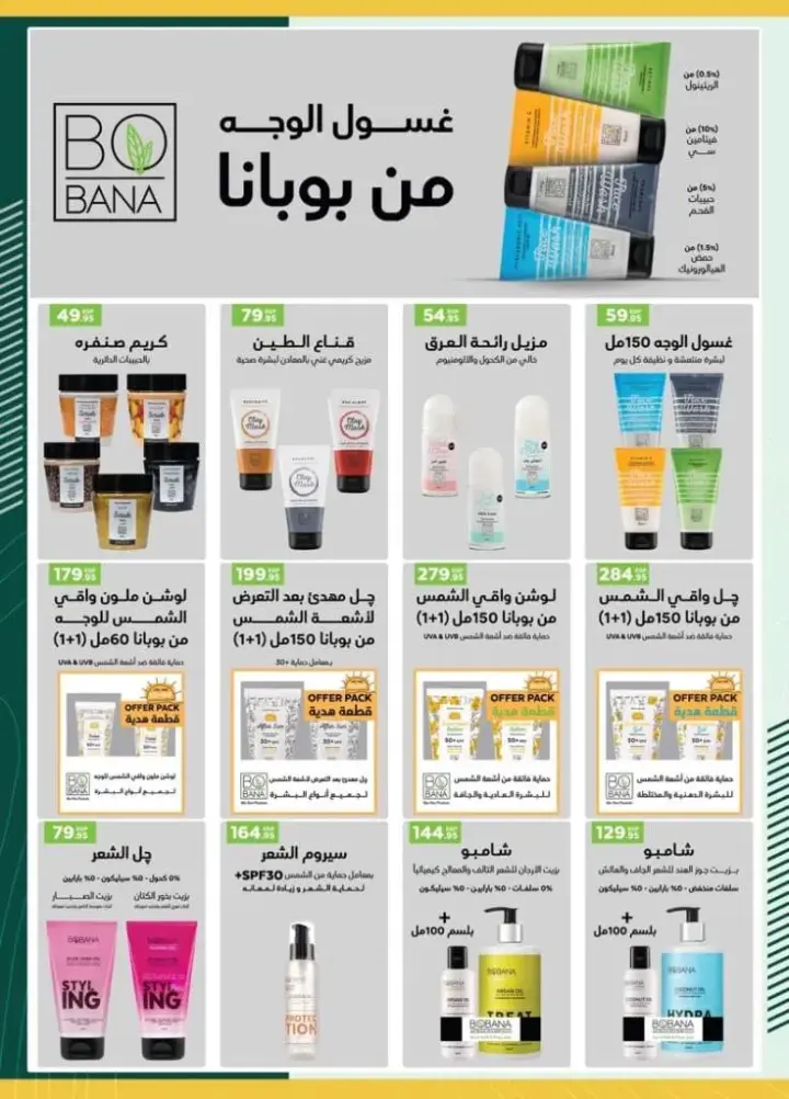 Spinneys offers - from 11 to 26 June 2024 - Eid Al Adha Mubarak. Special discounts and discounts from Spinneys Egypt on the occasion of Eid Al-Adha