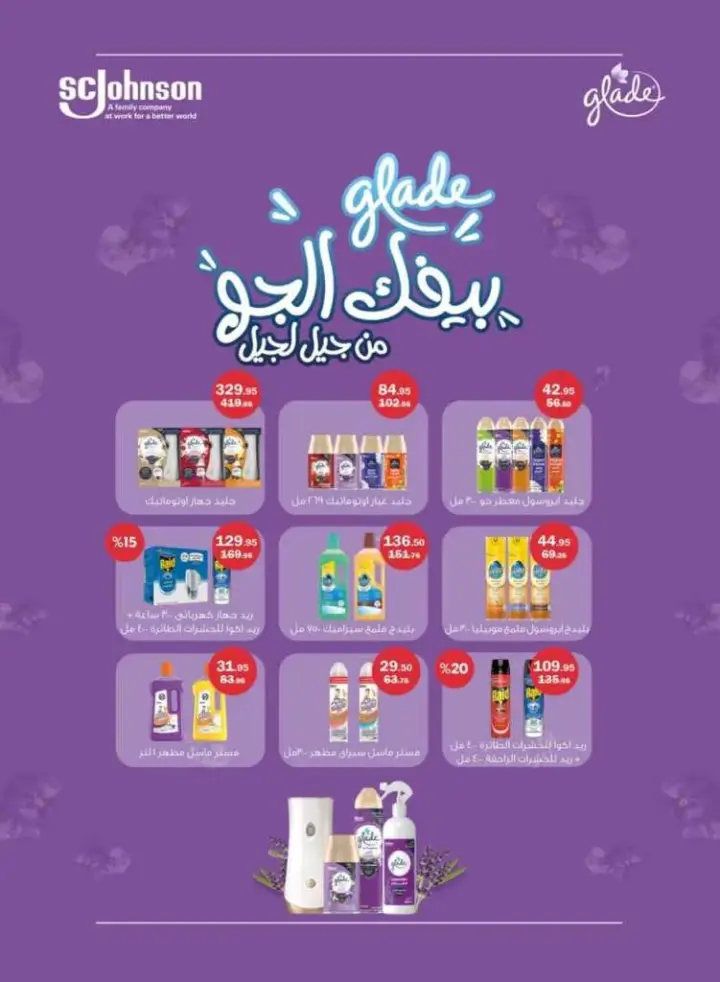 Flamingo Hypermarket offers from 7 until 21 June 2024 - Special Magazinel. On the occasion of Eid Al-Adha, the largest magazine offers from Flamingo HyperMarket