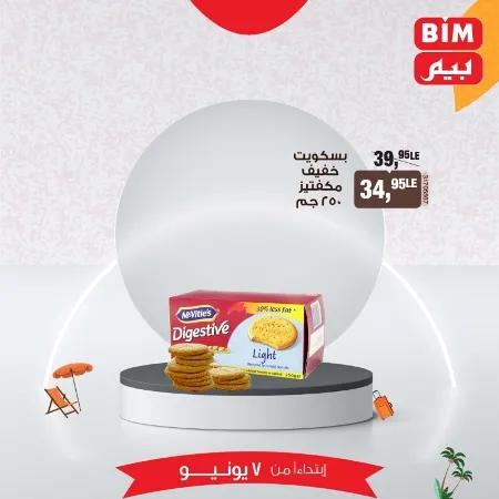 Beam Offers Friday, June 7, 2024 - Biscuit Offers. Great prices, don't miss out on everything you need. You should visit the nearest Beam Market branch