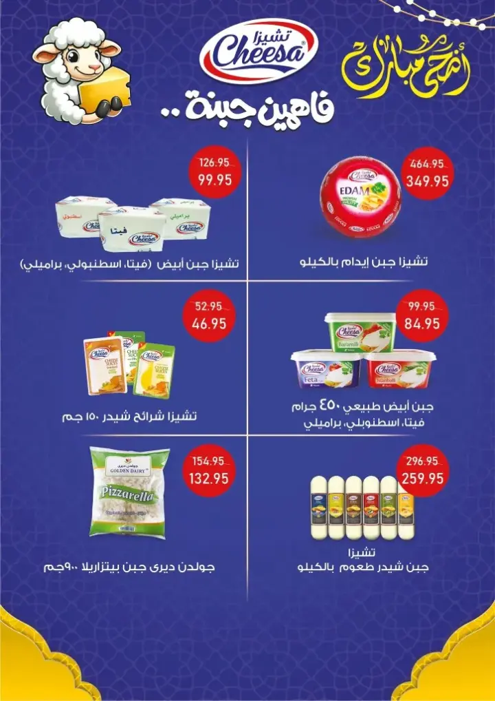 Exception Market offers from 3 to 16 June 2024 - Best Quality. Get ready for the long Eid holiday. And buy everything you want with the best quality and best prices from Exception Market