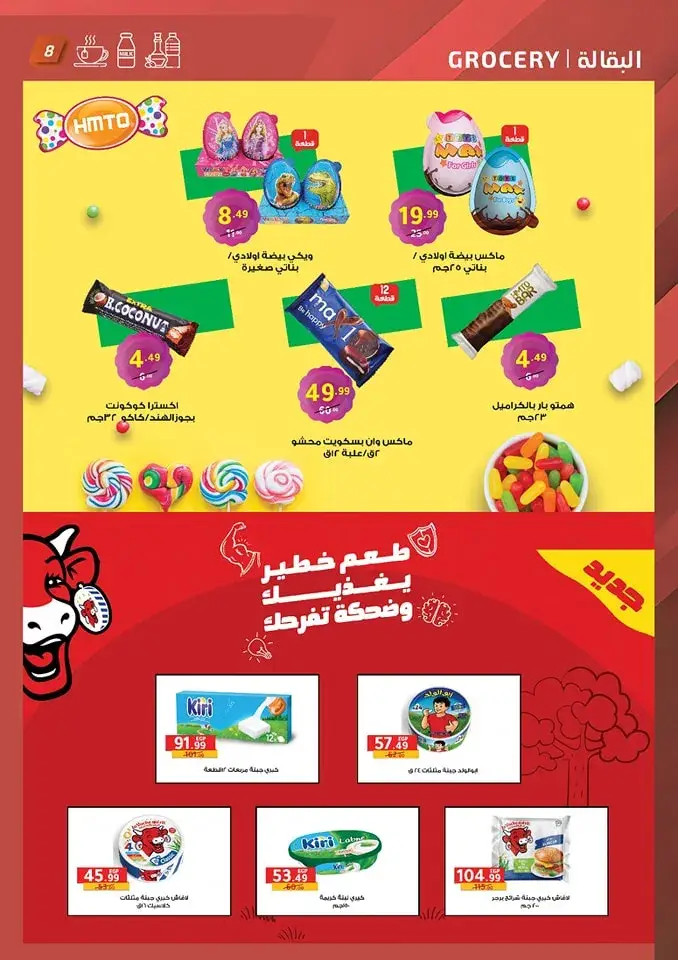 Al Habib Market offers - from June 24, 2024 until stocks last - Welcome Summer. The best discounts and discounts on a wide range of products