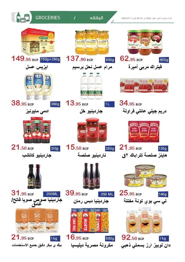 Al Hawari Offers - Monthly Magazine from June 15 until July 11, 2024. On the occasion of Eid Al-Adha, special discounts at Al Hawari