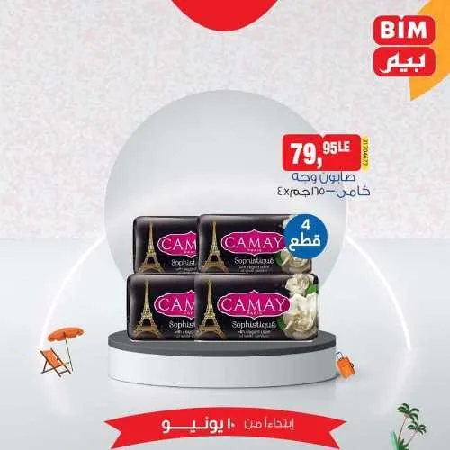 BIM offers today, Monday, June 10, 2024 - offers of the week at BIM MISR. The right and sure choice for home orders at the best prices