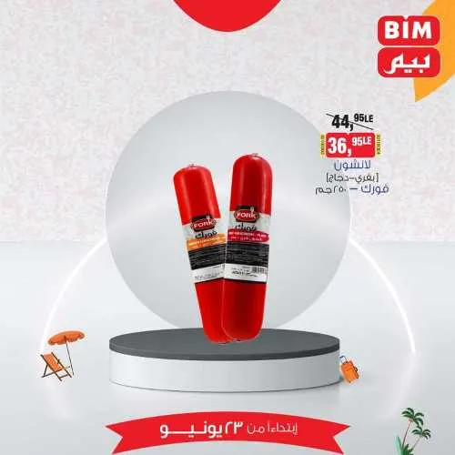 Beam offers Sunday, June 23, 2024 - prices not anywhere. The sure choice in BIM MISR. Catch our offers in all Beam branches