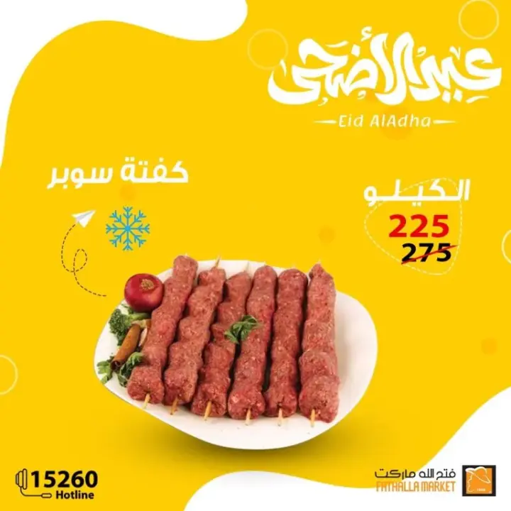 Fathallah offers on the occasion of Eid Al-Adha. Special discounts and discounts on meat, sausage, veal liver, and kofta