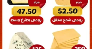 Eastern Ghamra Markets Offers - Weekend Offer. You can find the strongest discounts on weekend offers at the Eastern Hypermarkets in Ghamra