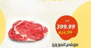 Al-Sultan offers on the weekend from 11 to 13 July 2024 - Weekend Offer. Weekend offers at Al Sultan Hypermarket