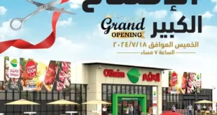 Othaim offers, Squeeze One branch - from 18 to 31 July 2024 - Grand Opening. Share with us the opening of the latest branch of Abdullah Al Othaim Markets in Egypt. Special discounts on household requests and needs