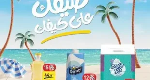 Al Othaim offers from 4 to 12 July 2024 - Your summer, as you like. The best summer offers presented by Abdullah Al Othaim Markets Egypt