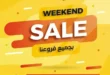Wholesale House Offers | From 25 to 27 July 2024 - Weekend Sale. Weekend discounts and discounts at Wholesale House