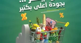 Spinneys offers - from July 23 until August 7, 2024 - savings with the highest quality. Special discounts and discounts from Spinneys