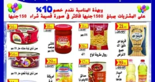 Ghanem offers from July 23, 2024 - Best Savings Offer. Discounts and special offers