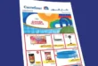 Carrefour Egypt offers - from 22 July 2024 until 04 August 2024. The best offers for your food and household needs
