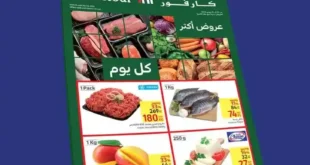 Carrefour Egypt offers - from July 22, 2024 until July 24, 2024. The best offers for your food and household needs from Carrefour