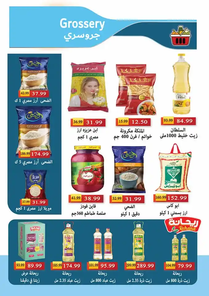 Al Sultan offers from 1 to 15 July 2024 - Hello Summer. The best summer offers presented by Al Sultan Hyper Market. Special discounts are available