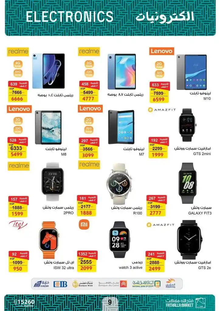 Fathallah Computer Department offers from July 16 until August 6, 2024 - Computer Offer. Special discounts from Fathallah Market