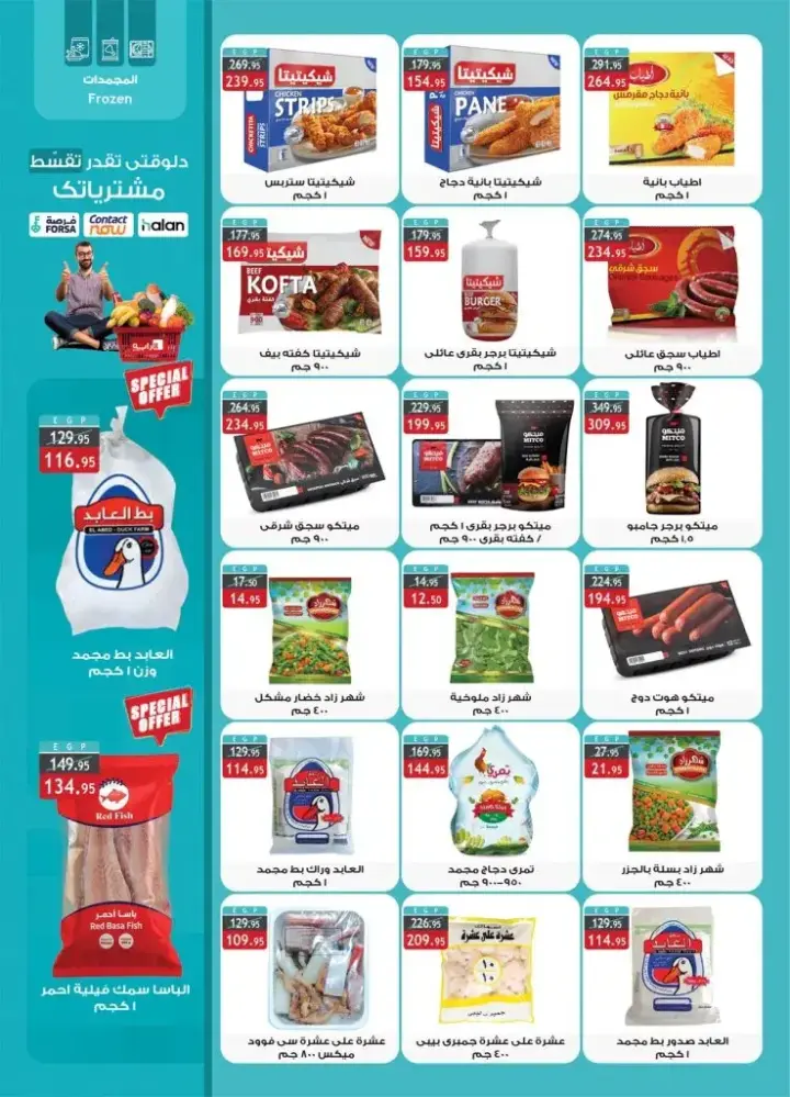 عروض الراية من 11 حتى 22 يوليو 2024 - Enjoy Summer . استمتع بالصيف مع خصومات الراية ماركت Al Rayah Market . و اشترى في أقوى عروض التوفير للاستمتاع في فصل الصيف