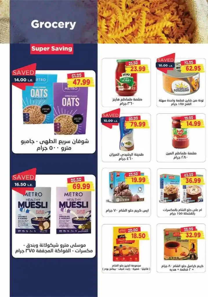 Metro offers from 1 to 15 July 2024 - July Offer. Enjoy the best summer offers with Metro Market magazine