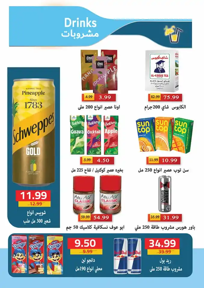 عروض السلطان من 1 و حتى 15 يوليو 2024 - Hello Summer .  أقوى عروض الصيف المقدمة من السلطان هايبر ماركت Al Sultan Hyper Market . خصومات خاصة متوفرة