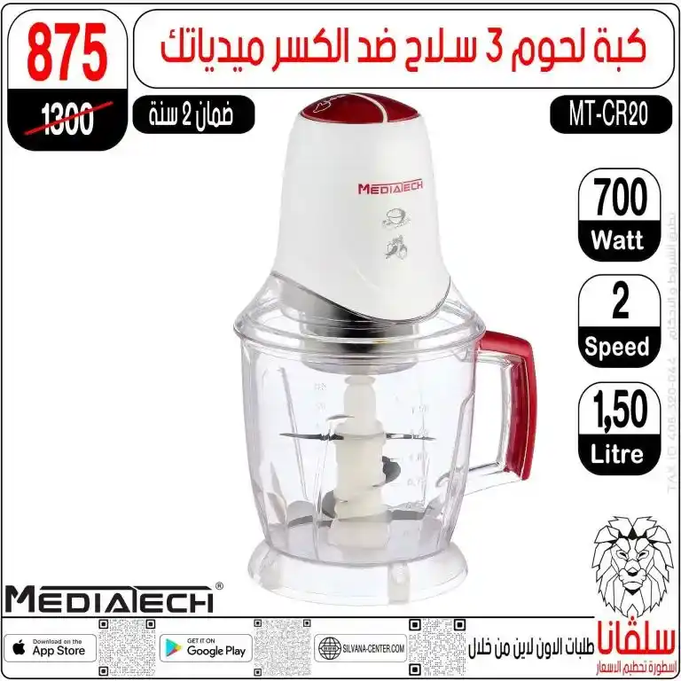 Silvana Center offers on household appliances and household items. Special discounts on small home appliances in Silvana