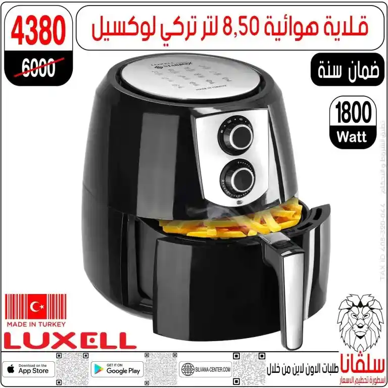 Silvana Center offers on household appliances and household items. Special discounts on small home appliances in Silvana