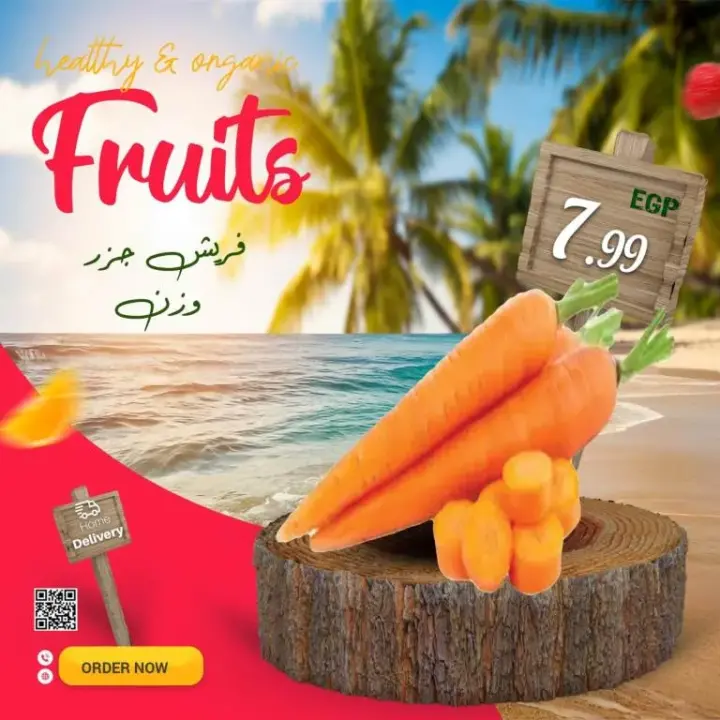 Al-Husseini Supermarket offers - from 12 to 14 July 2024 - Gello Summer. Discount festival at Al-Husseini supermarket