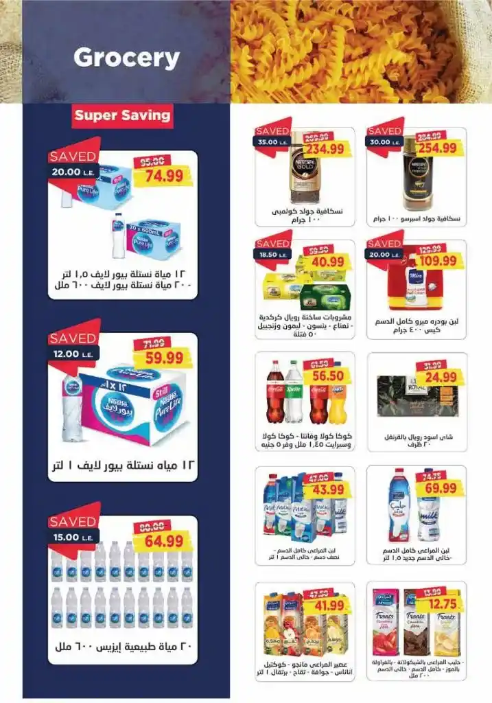 Metro offers from 1 to 15 July 2024 - July Offer. Enjoy the best summer offers with Metro Market magazine