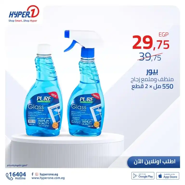 Various Hyperwan offers on all departments starting today, July 7, 2024. Everything you need with the latest offers from Hyperone. Special discounts on meat and fish department products