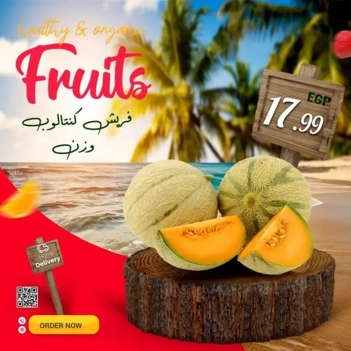 عروض سوبر ماركت الحسينى - من 12 حتى 14 يوليو 2024 - Gello Summer .  مهرجان الخصومات في سوبر ماركت الحسيني