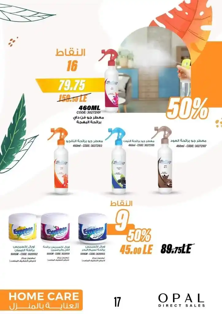 Opal July Catalog - OPAL Direct Sales July Catalog. Special offers in the summer