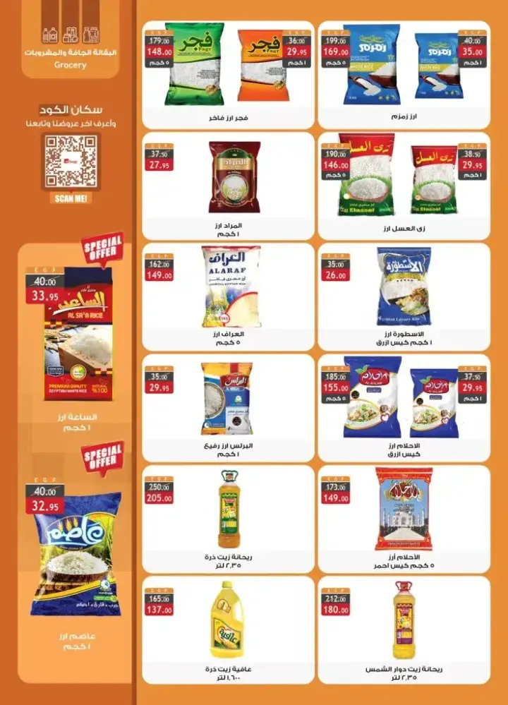 Al Raya offers from 11 until 22 July 2024 - Enjoy Summer. Enjoy the summer with Al Rayah Market discounts. And buy the best savings offers to enjoy in the summer