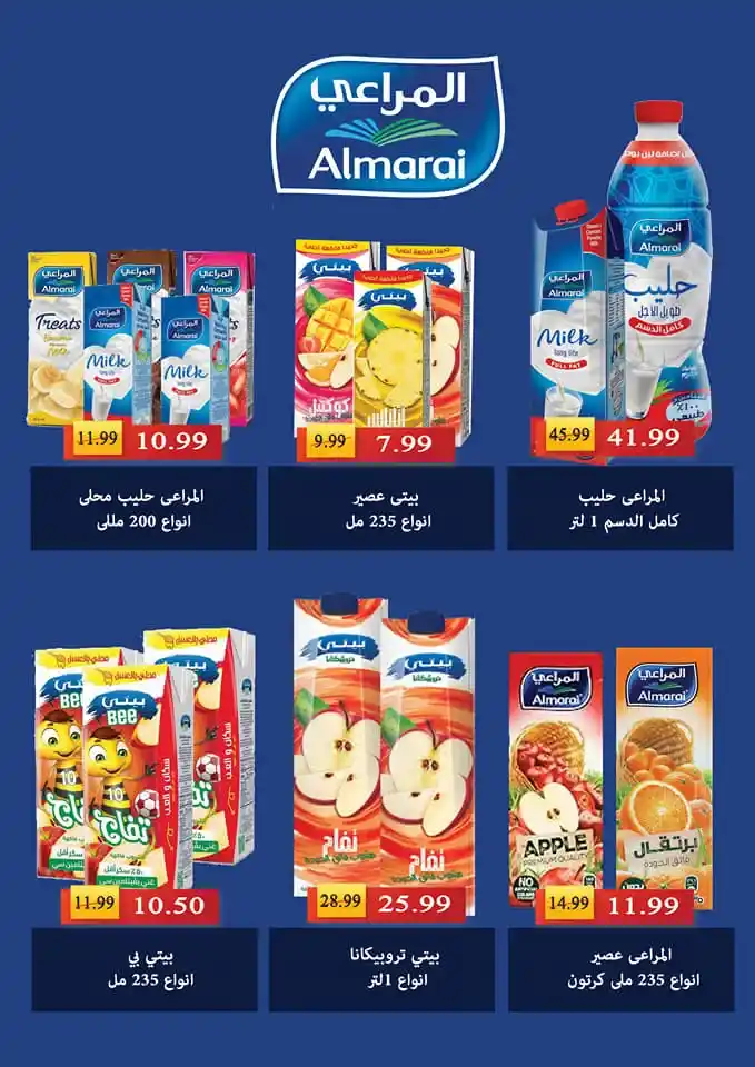 Al Sultan offers from 1 to 15 July 2024 - Hello Summer. The best summer offers presented by Al Sultan Hyper Market. Special discounts are available