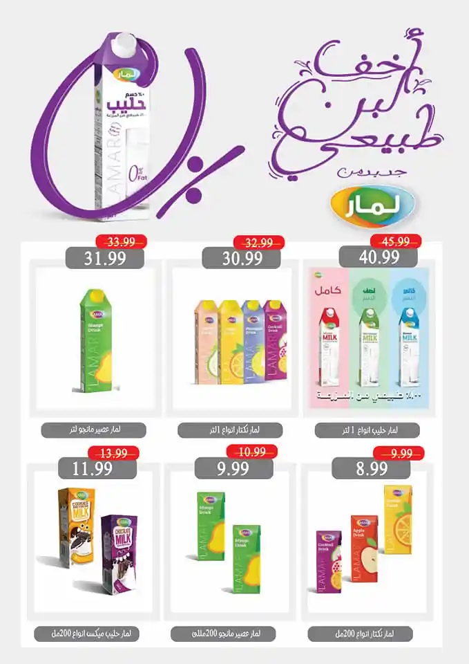 Al Sultan offers - from July 25 to August 8, 2024