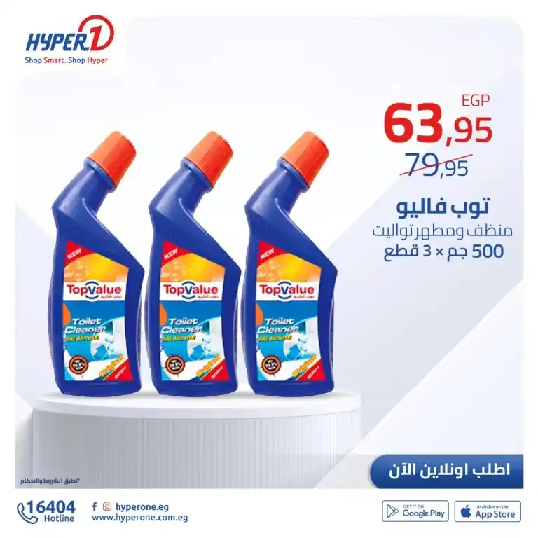 Various Hyperwan offers on all departments starting today, July 7, 2024. Everything you need with the latest offers from Hyperone. Special discounts on meat and fish department products