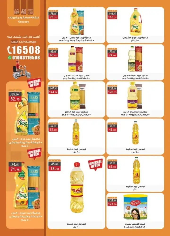 Al Raya offers from 11 until 22 July 2024 - Enjoy Summer. Enjoy the summer with Al Rayah Market discounts. And buy the best savings offers to enjoy in the summer