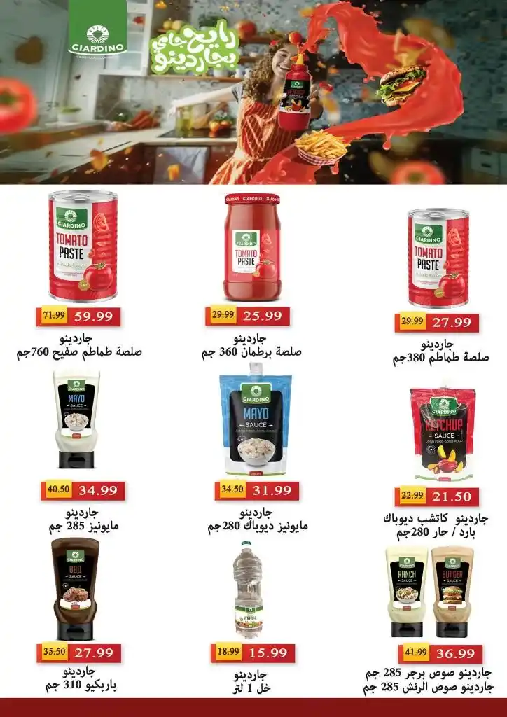 Al Sultan offers from 1 to 15 July 2024 - Hello Summer. The best summer offers presented by Al Sultan Hyper Market. Special discounts are available