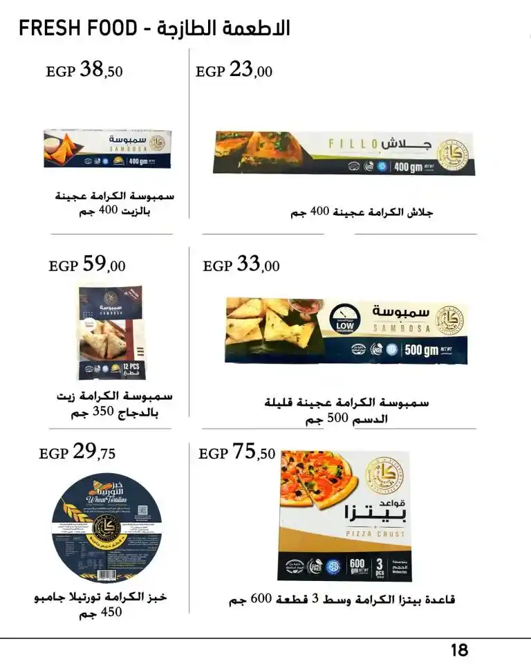 Arafa Weekly Offers | From July 25 until August 10, 2024