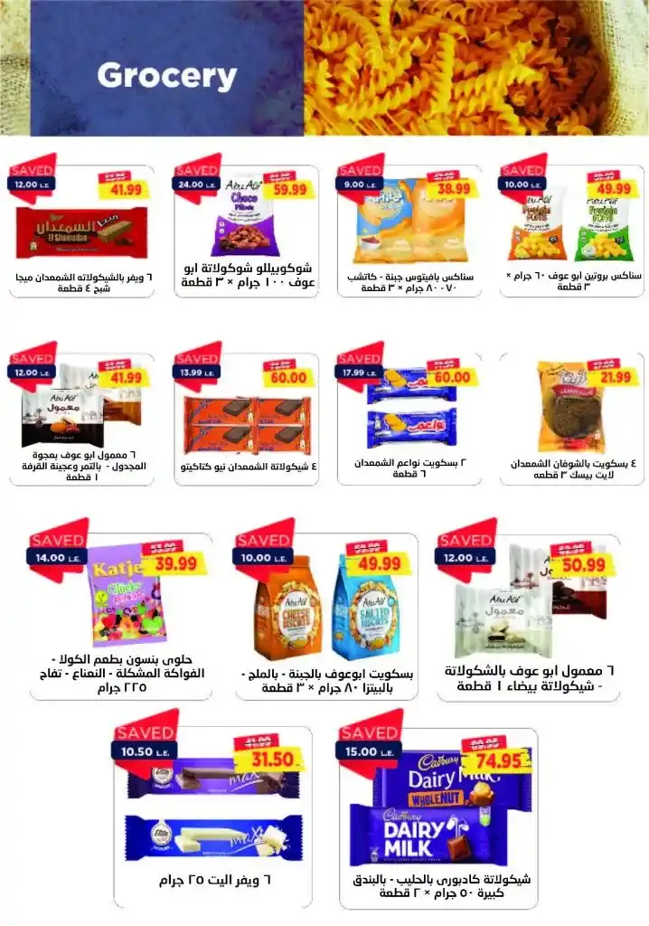 عروض مترو - من 16 حتى 31 يوليو 2024 - July Offer .  متفوتش عروض الصيف و شوف المجلة الجديد لـ مترو ماركت Metro Market Egypt . العروض تبدا من اليوم الثلاثاء الموافق