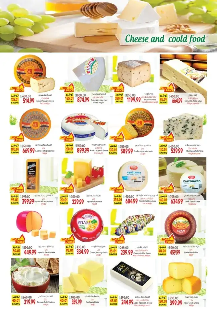 Al Husseini offers from 12 to 23 July 2024 - Hello Summer. The best summer offers and discounts in all branches of Al Husseini Supermarket